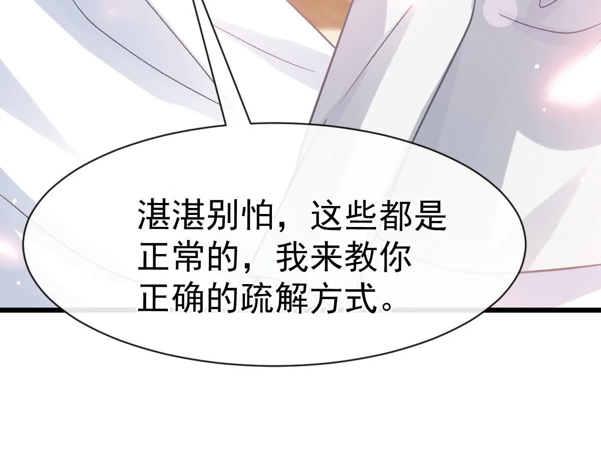 171 跟着爸爸动起来 第11页
