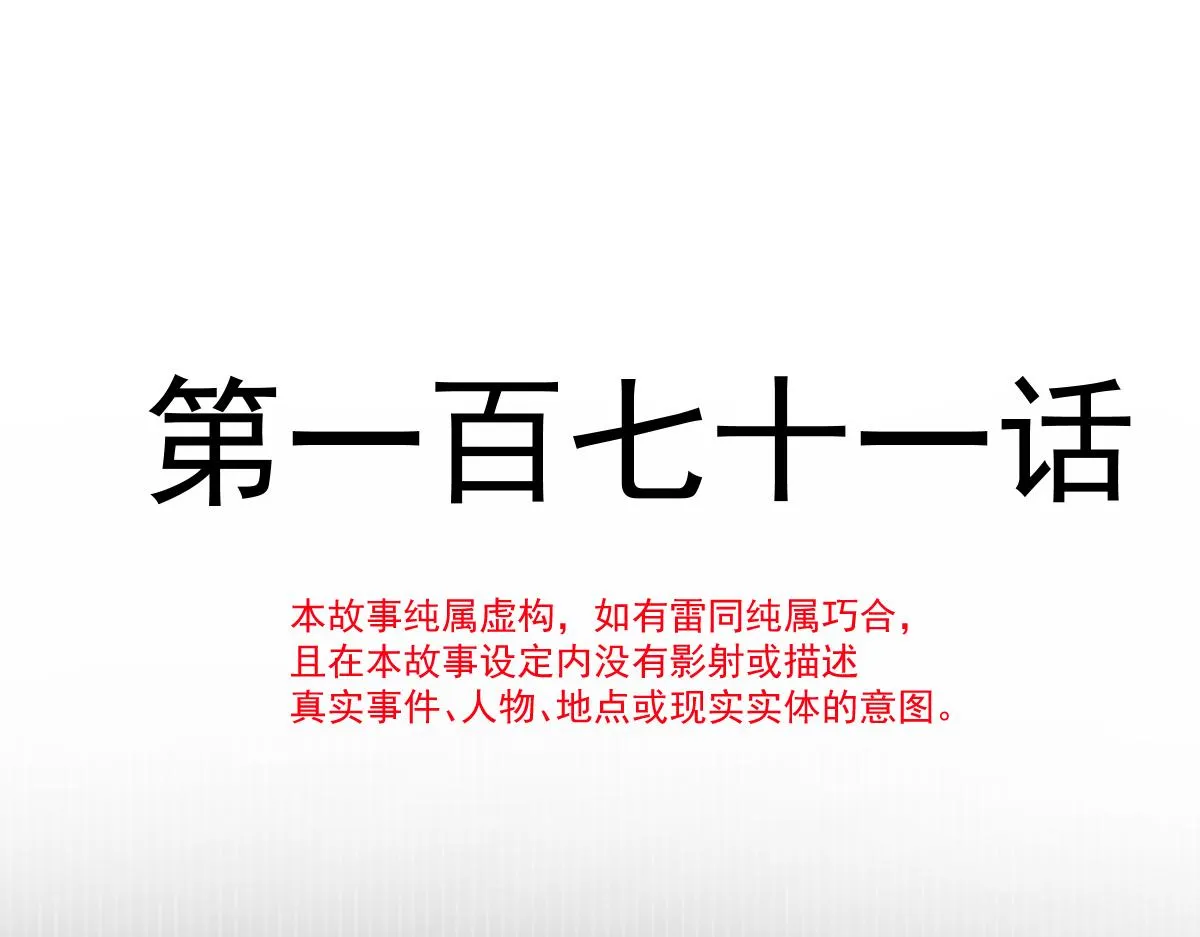 171 跟着爸爸动起来 第12页