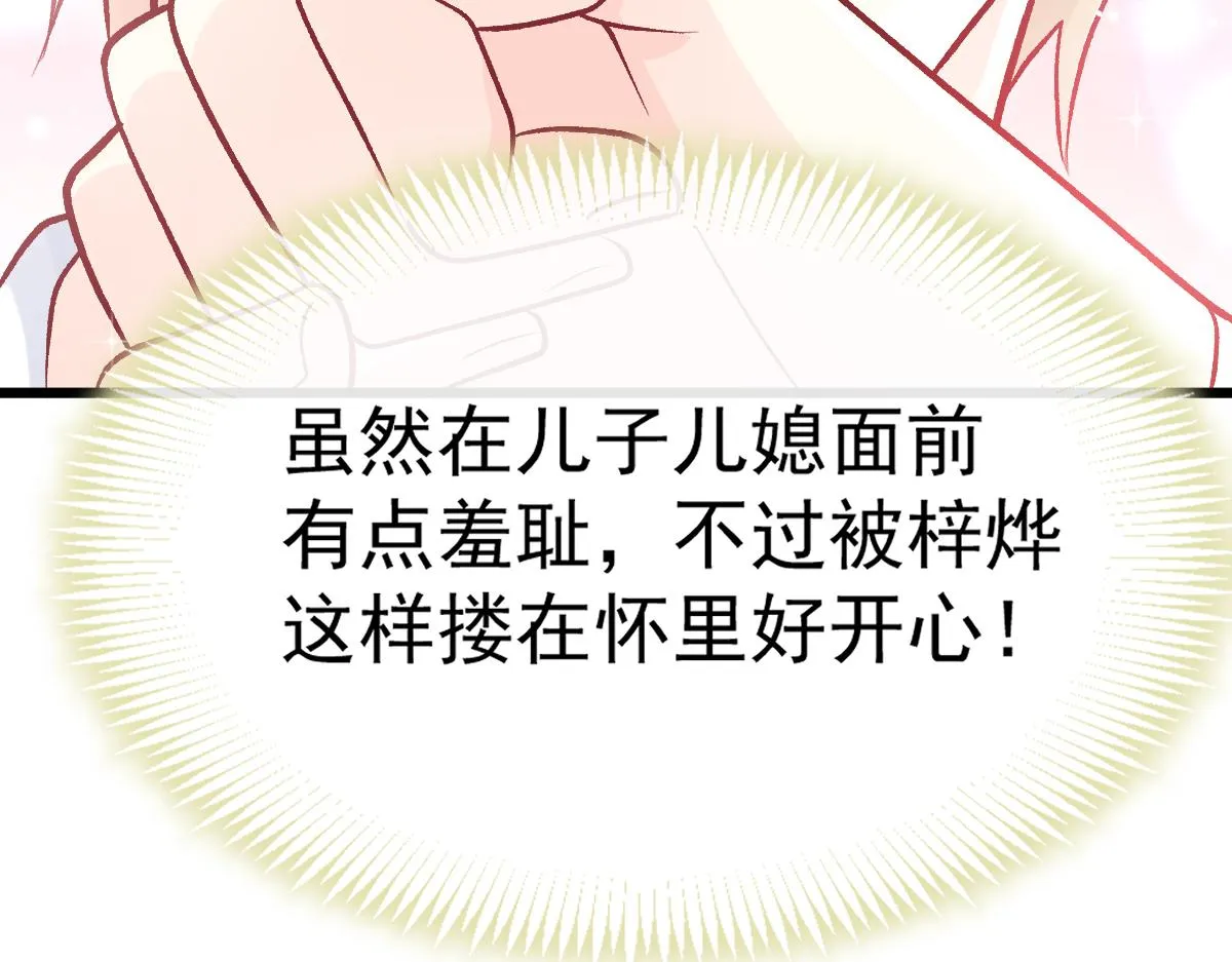 171 跟着爸爸动起来 第46页