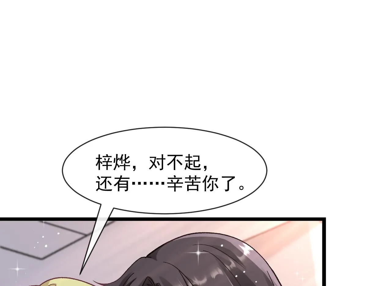 171 跟着爸爸动起来 第67页