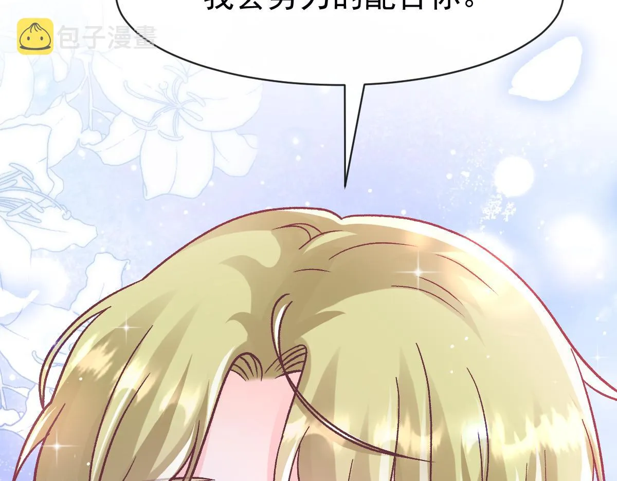 171 跟着爸爸动起来 第70页