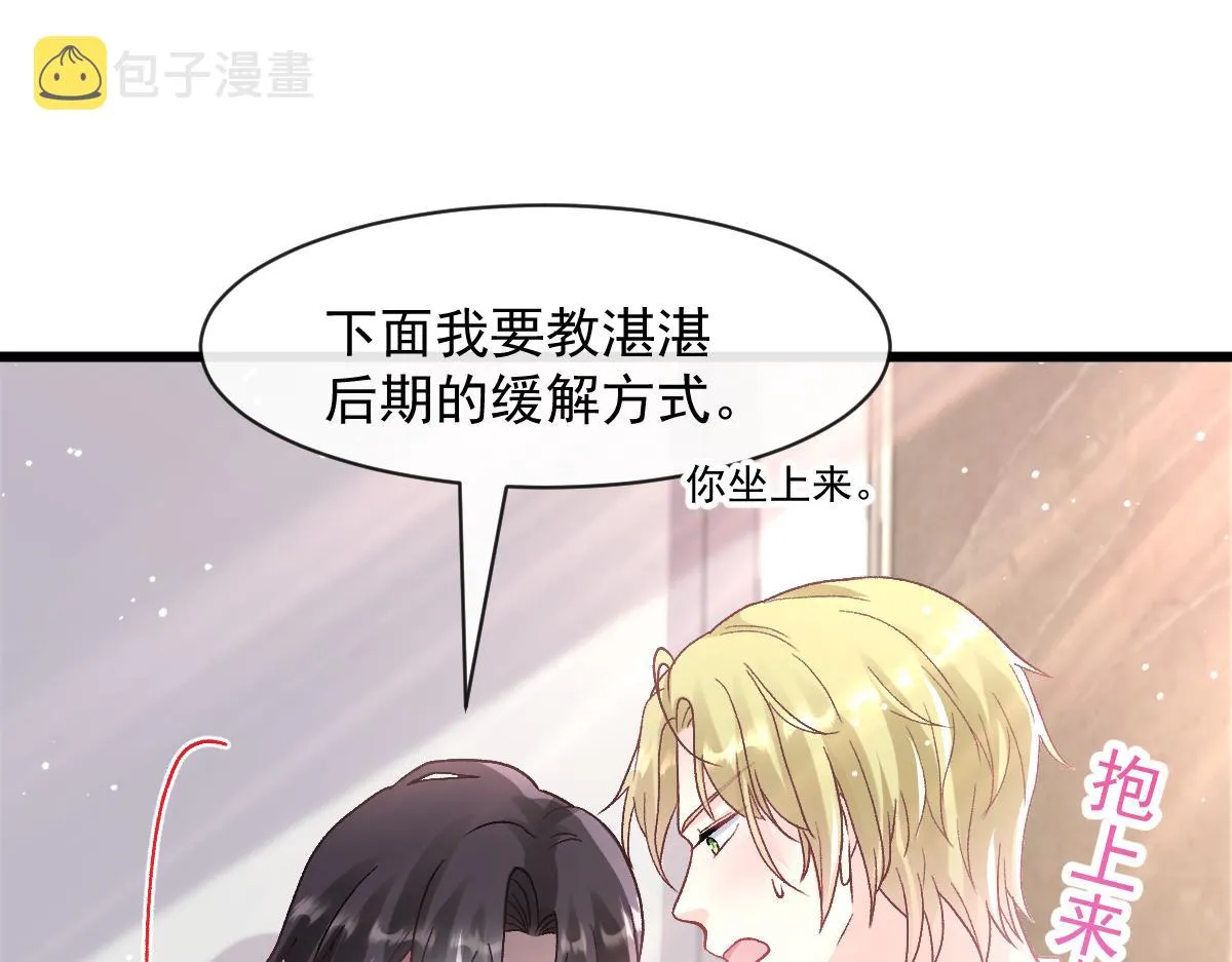 171 跟着爸爸动起来 第78页