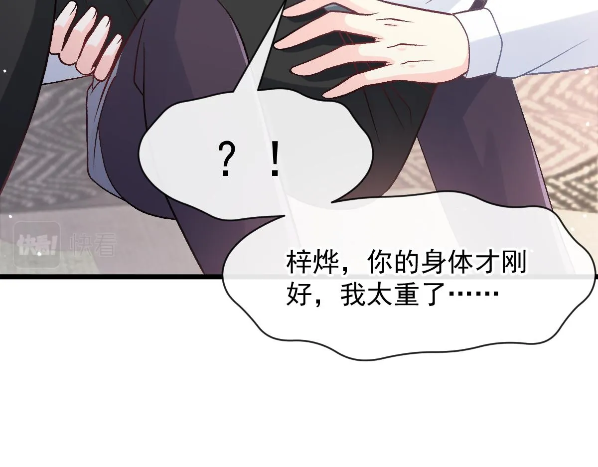 171 跟着爸爸动起来 第80页