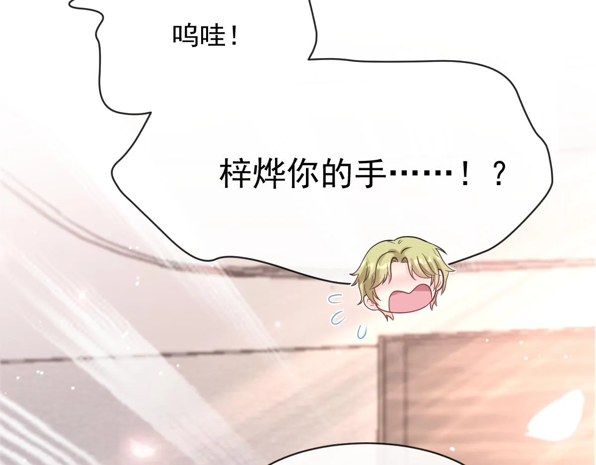 171 跟着爸爸动起来 第86页