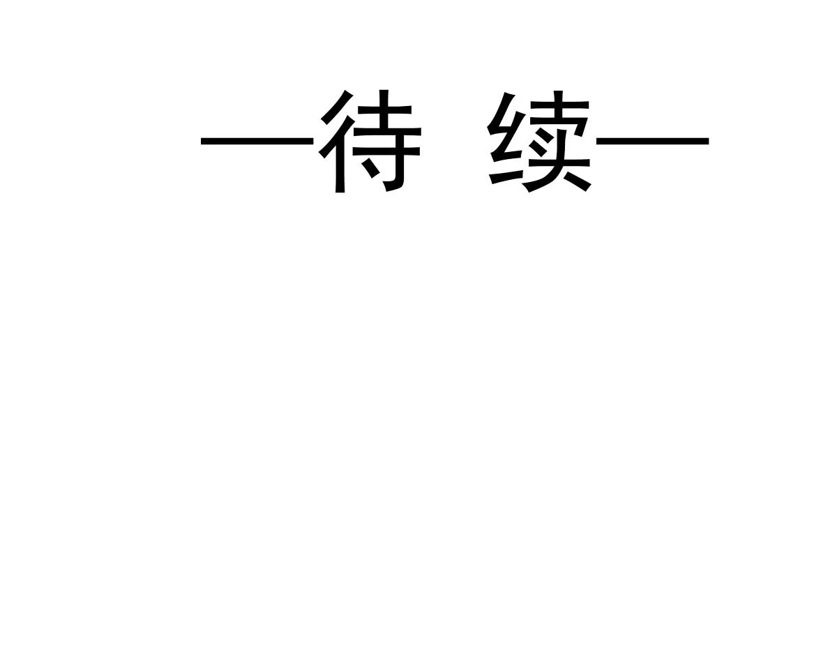 171 跟着爸爸动起来 第90页