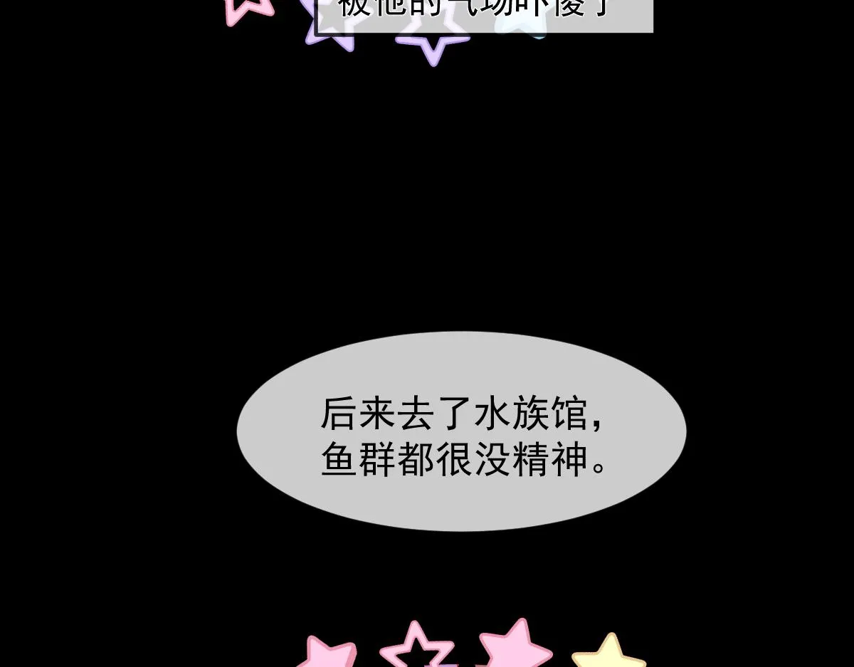 173 第三者出现，我恨~ 第70页