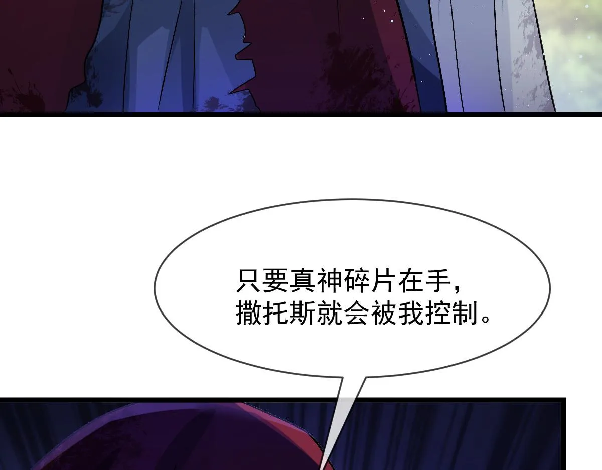 174 嘚瑟的蘑菇 第19页