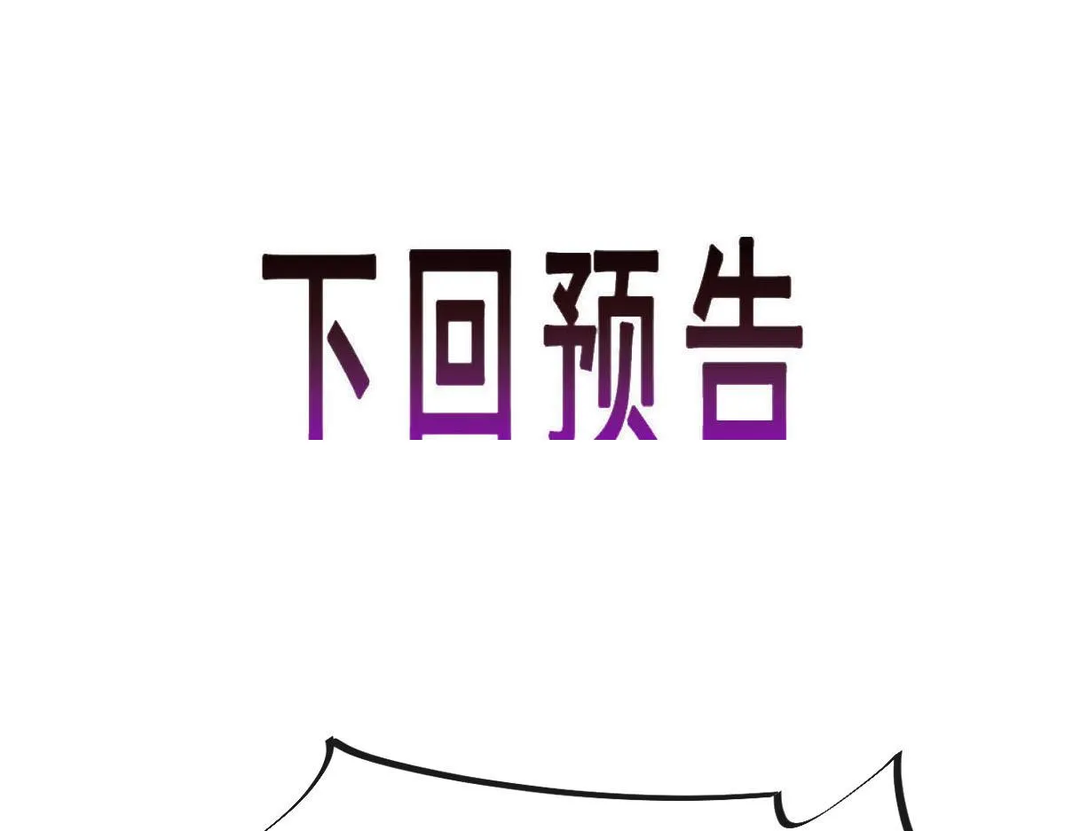 175 爸爸是我的！ 第96页