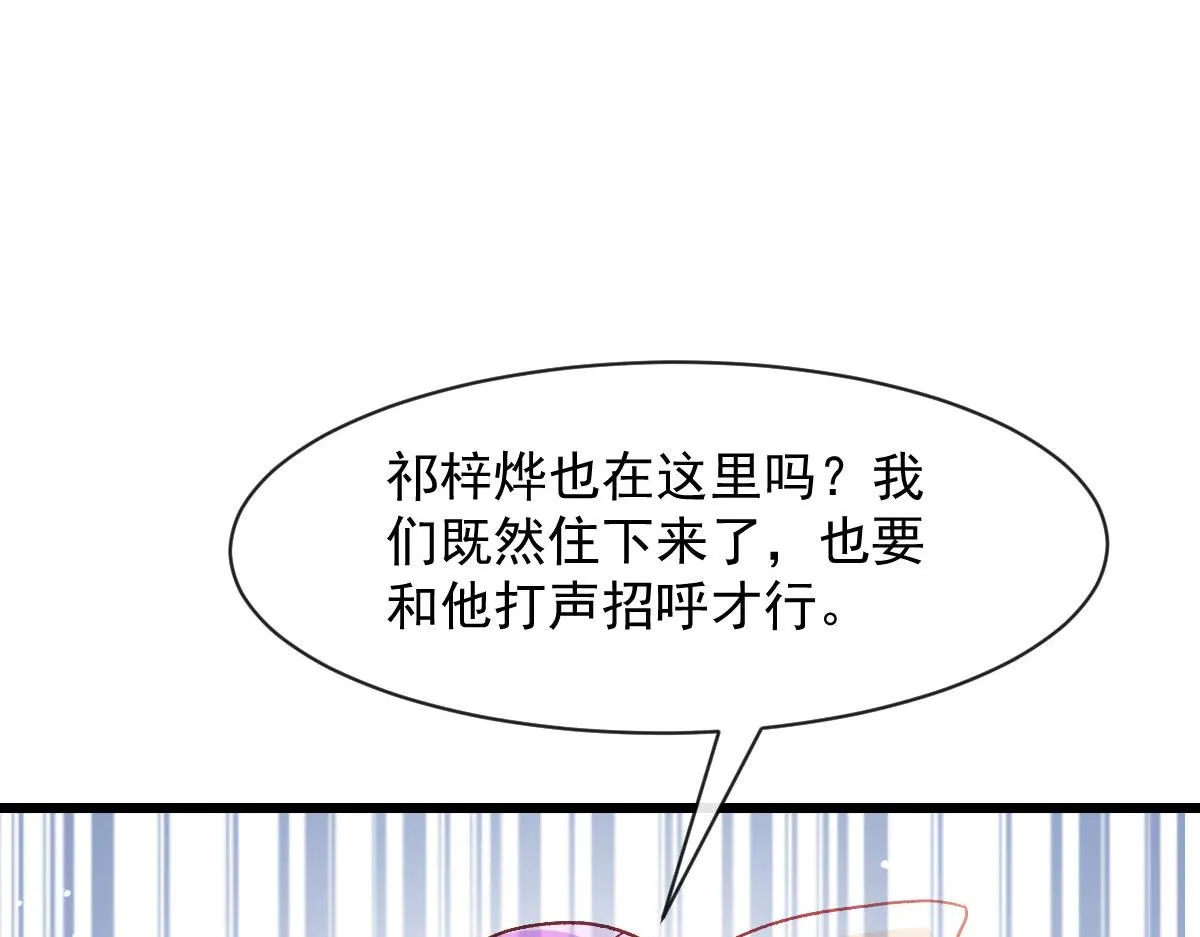 176 朽“菇”不可雕也 第84页
