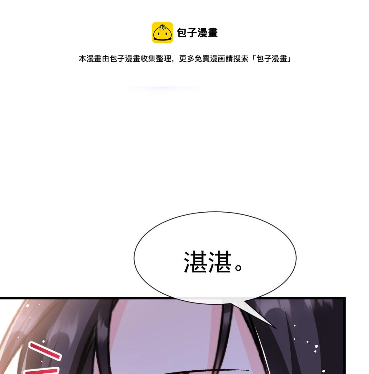 135 小小厄洛斯遇见新世界 第31页