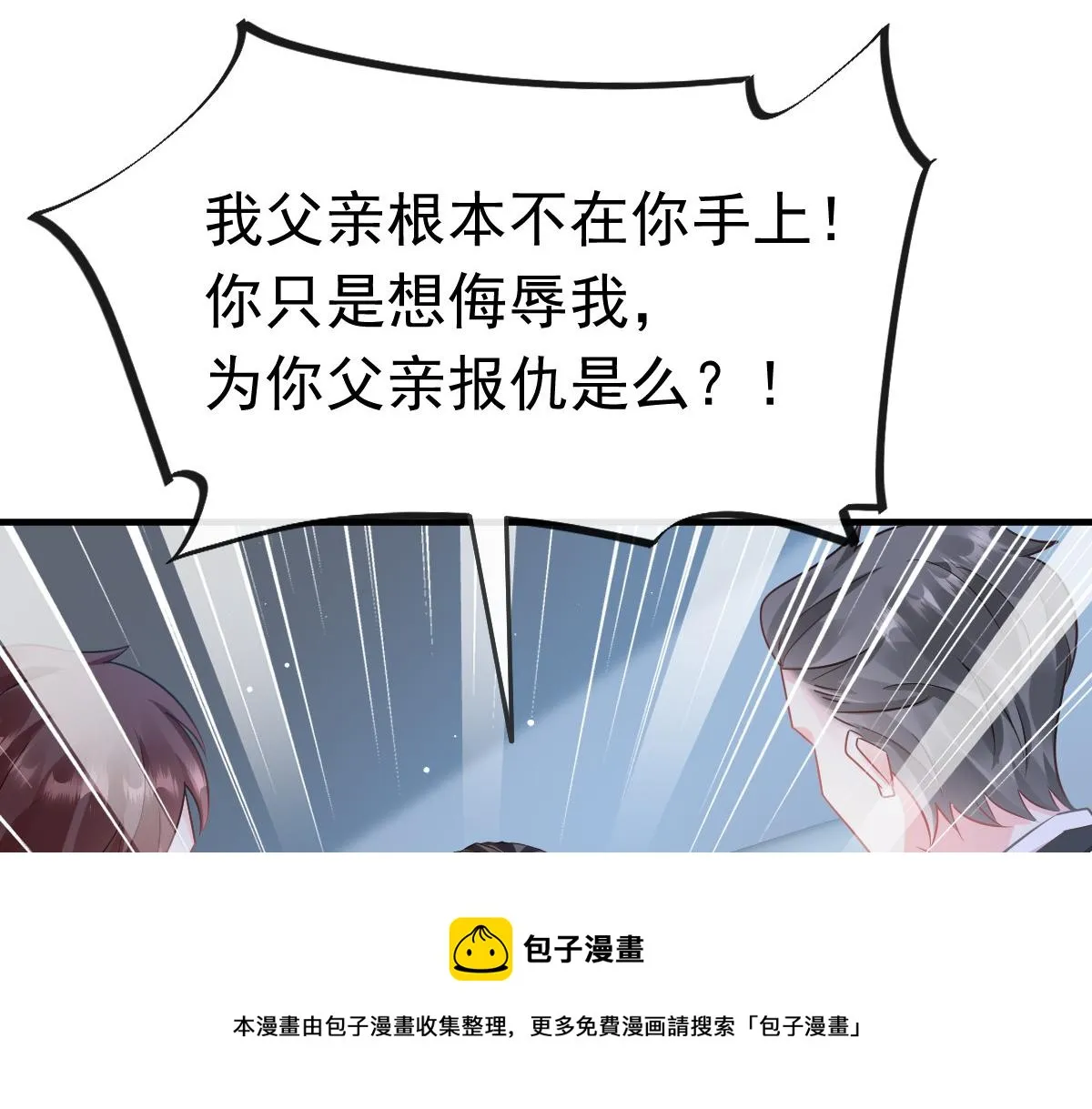 134 绑架 第31页