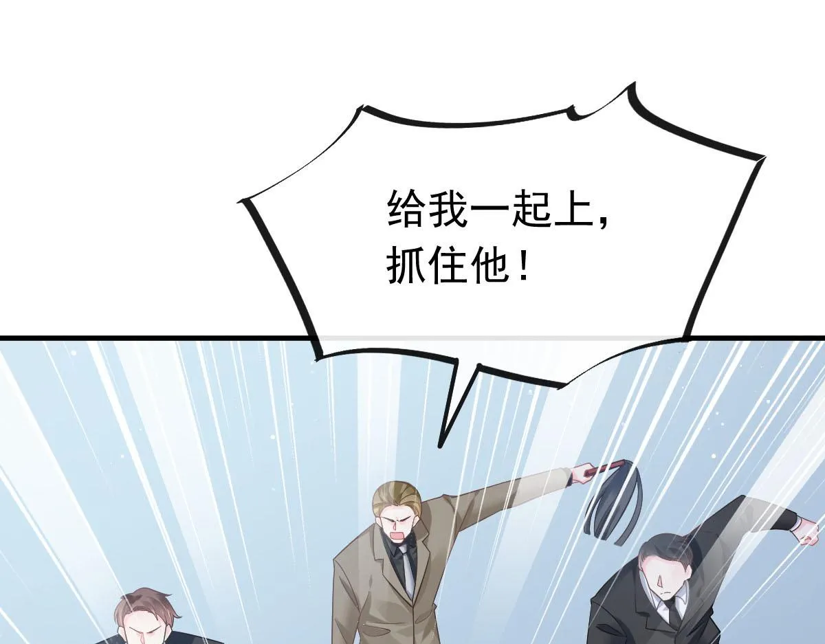 133 霸总祁湛 第79页