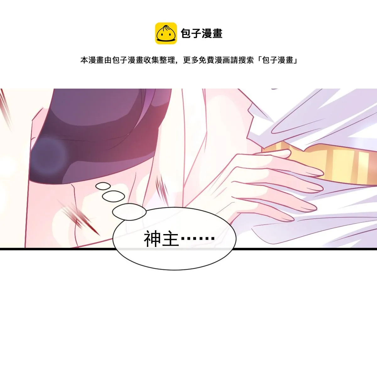 132 祁湛我来了 第37页