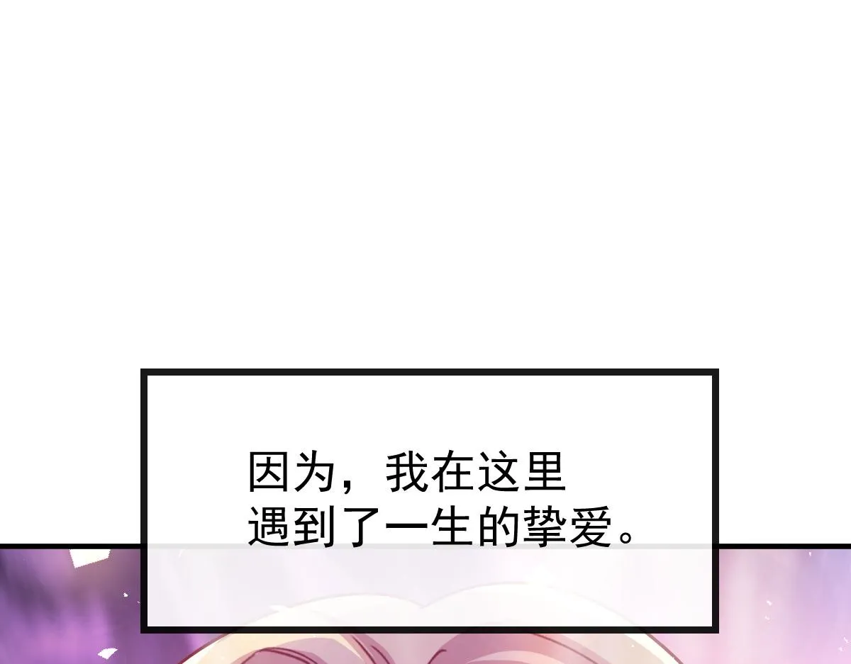 130 和湛湛一起回家 第51页
