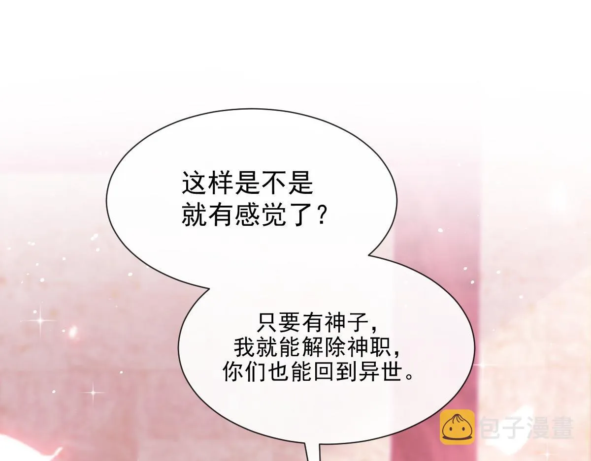 128 你不是我的湛湛 第20页