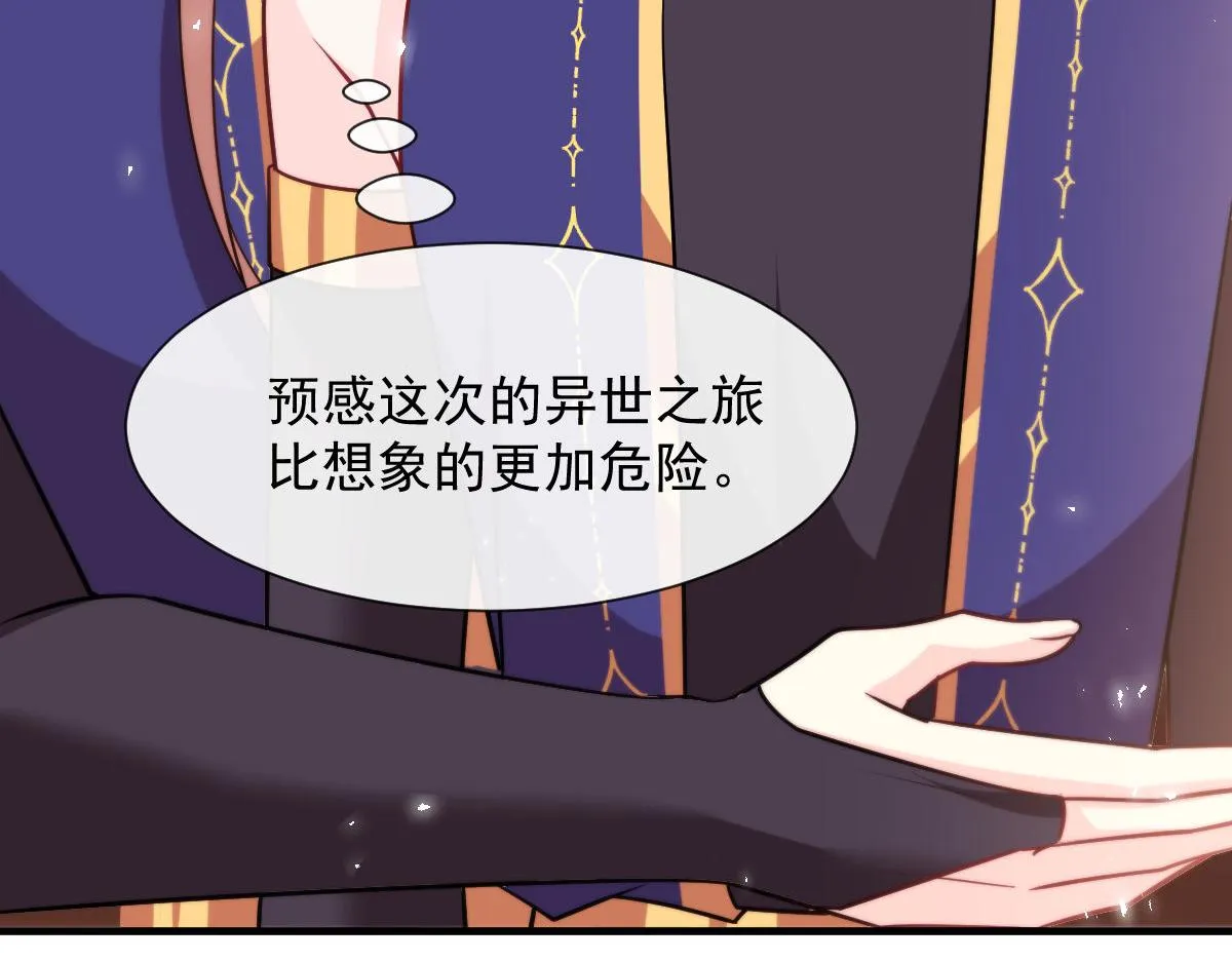 127 神族的秘密 第27页