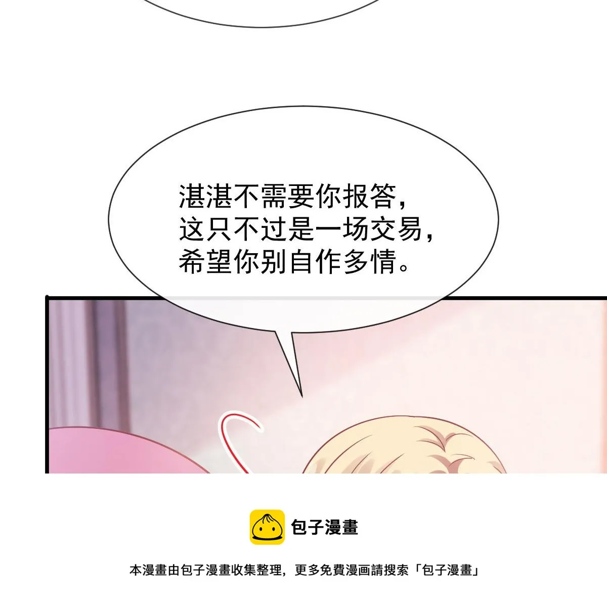126 化敌为友 第33页