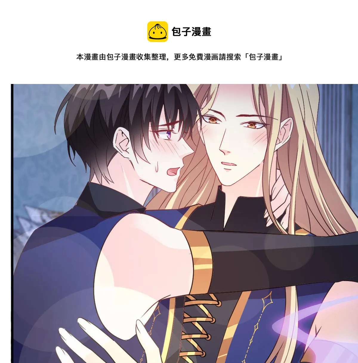 125 情敌出现！！ 第9页