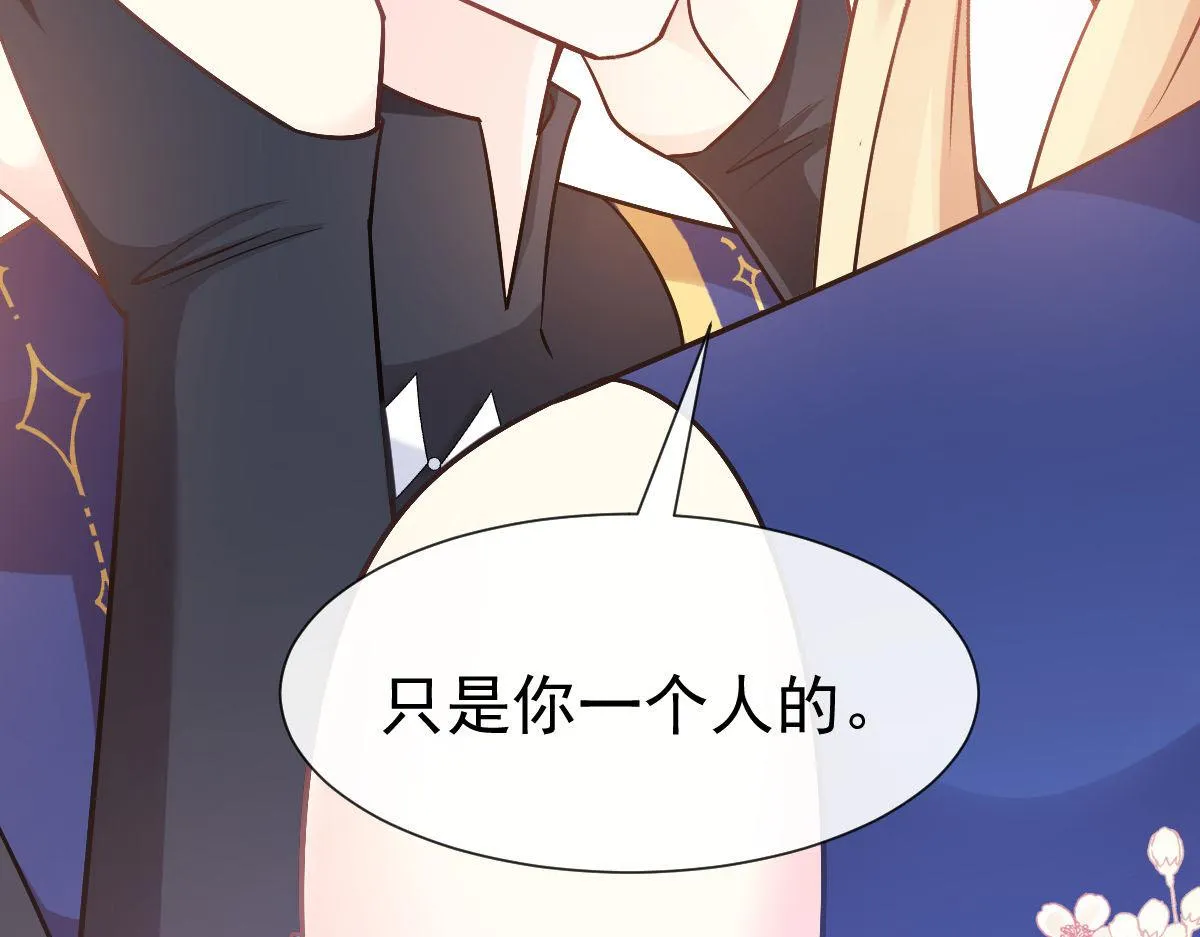 125 情敌出现！！ 第35页