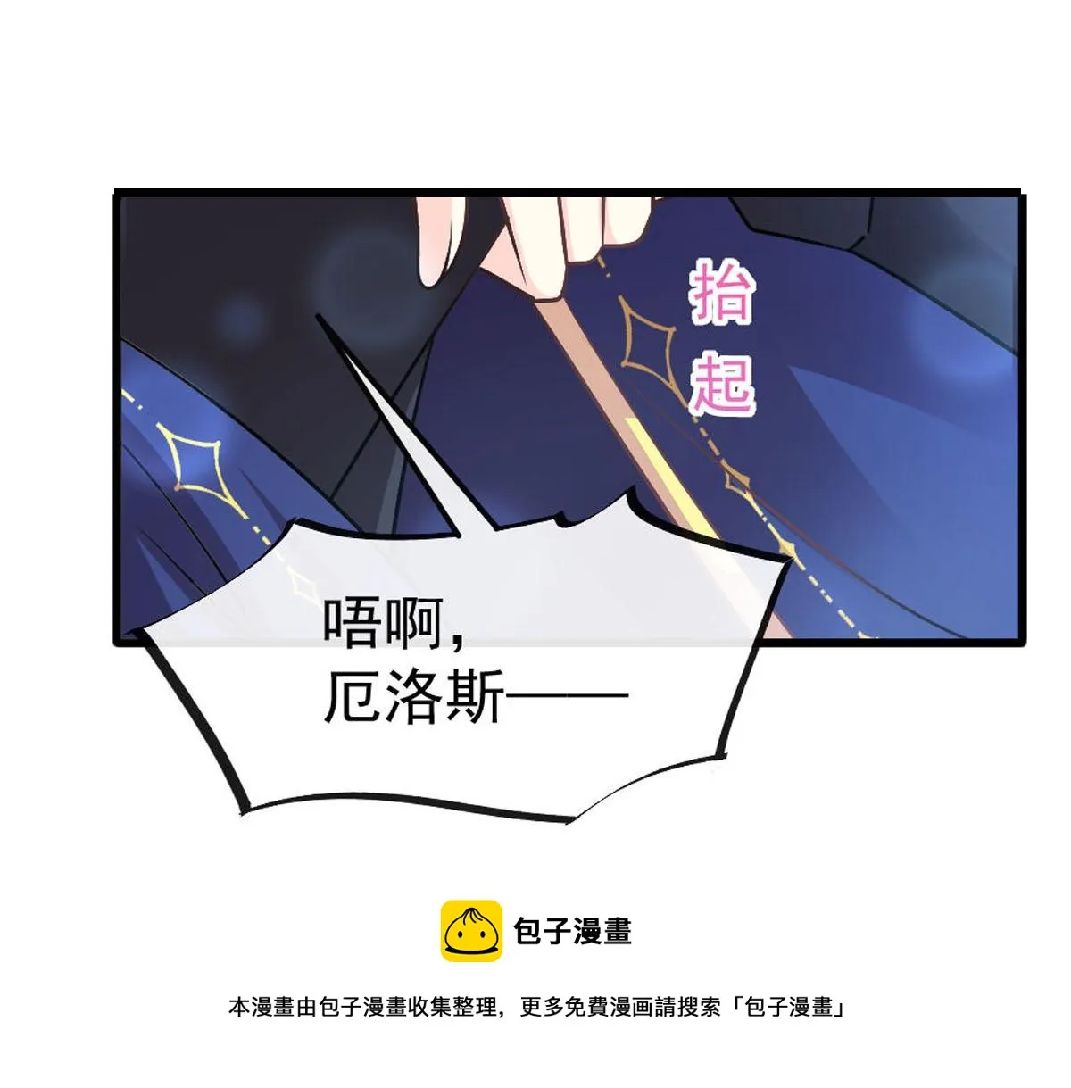 125 情敌出现！！ 第37页