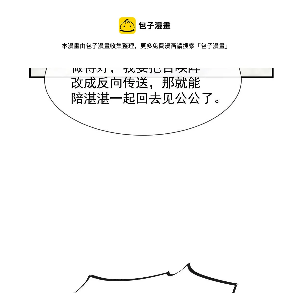 125 情敌出现！！ 第45页