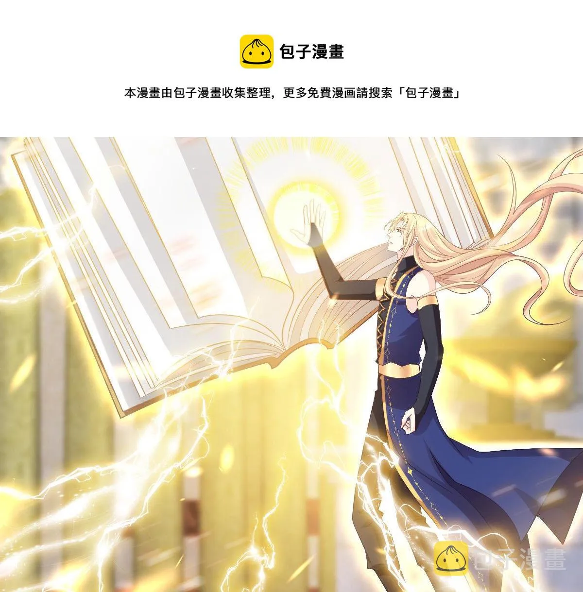 125 情敌出现！！ 第53页