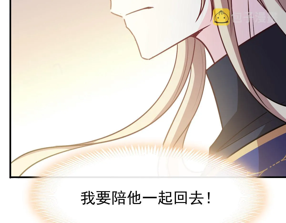 125 情敌出现！！ 第63页