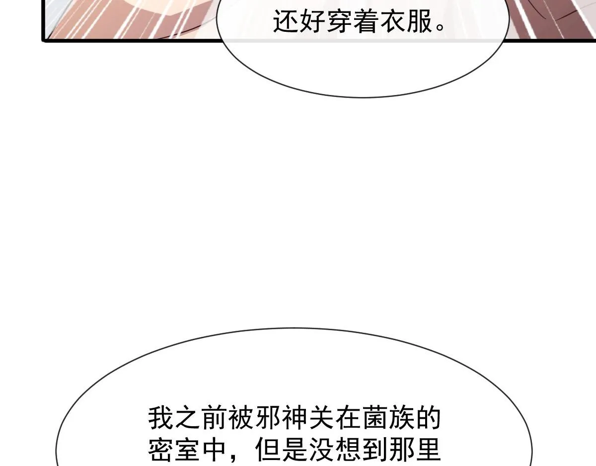 125 情敌出现！！ 第74页