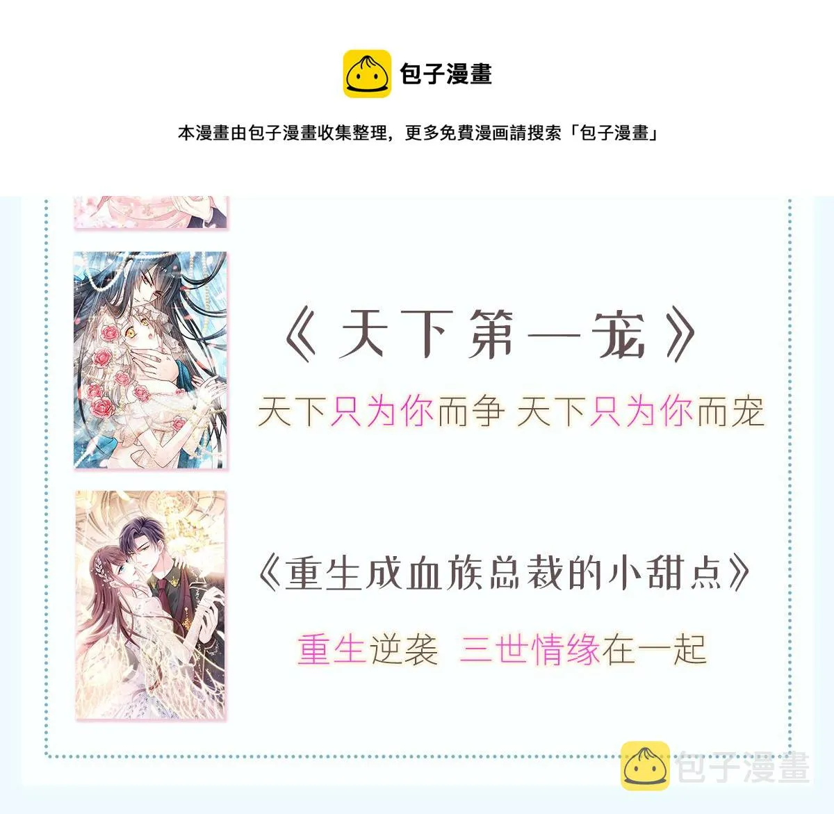 123 呼唤新生命 第113页