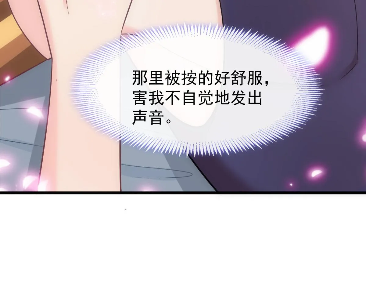 119 按摩 第34页