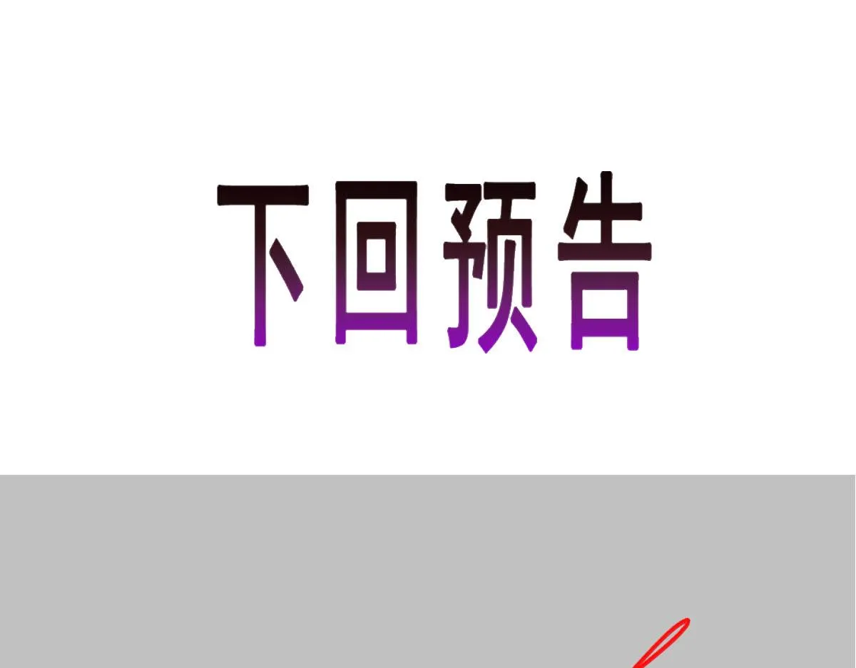 118 帮你疗伤 第97页
