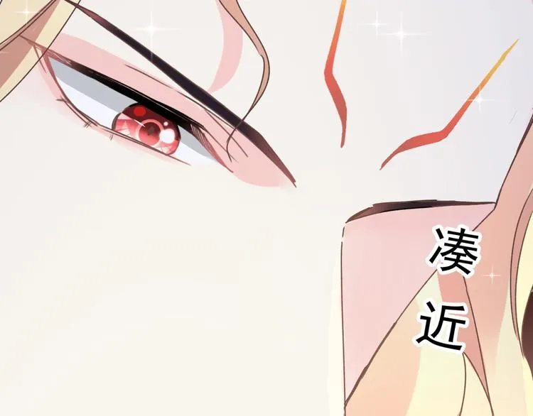 第2话 生孩子才能拯救的世界 第29页