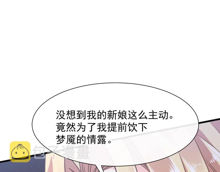 第2话 生孩子才能拯救的世界 第33页