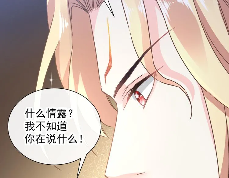第2话 生孩子才能拯救的世界 第34页