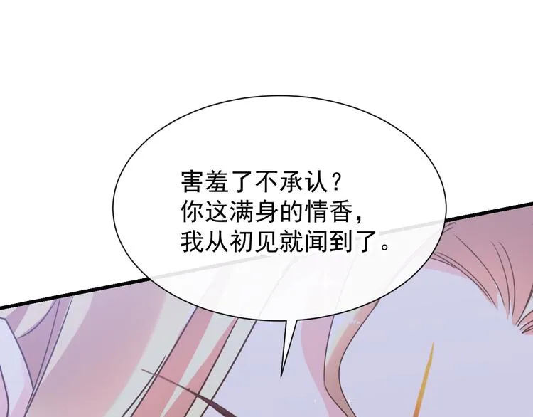 第2话 生孩子才能拯救的世界 第37页
