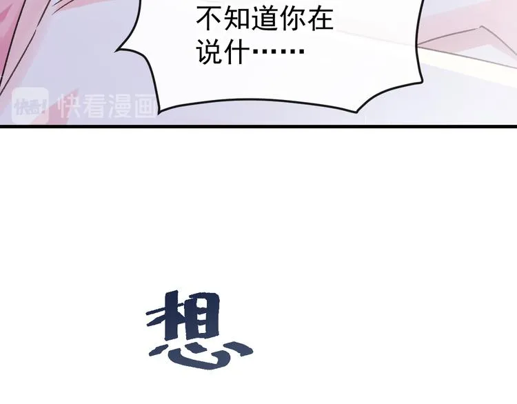 第2话 生孩子才能拯救的世界 第40页