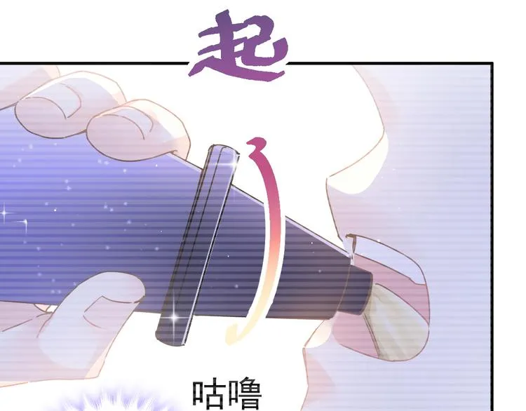 第2话 生孩子才能拯救的世界 第41页