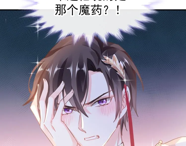 第2话 生孩子才能拯救的世界 第43页