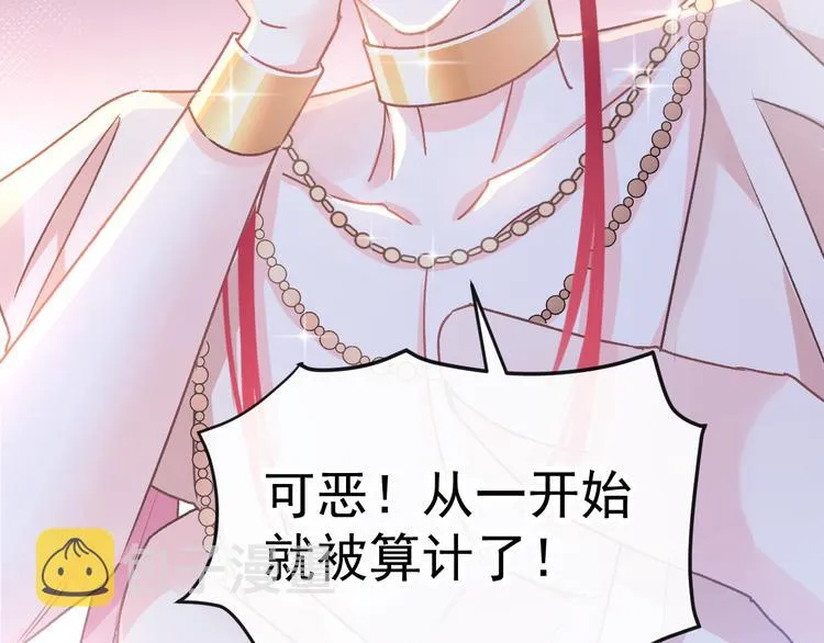 第2话 生孩子才能拯救的世界 第44页