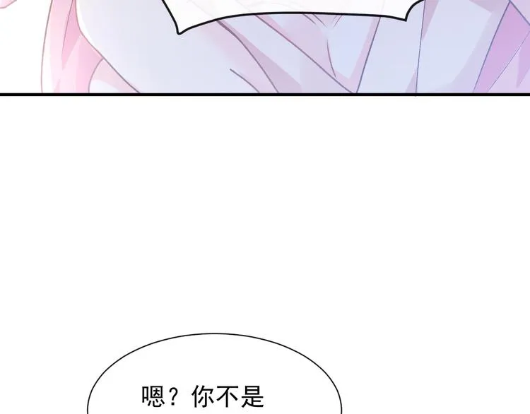第2话 生孩子才能拯救的世界 第45页
