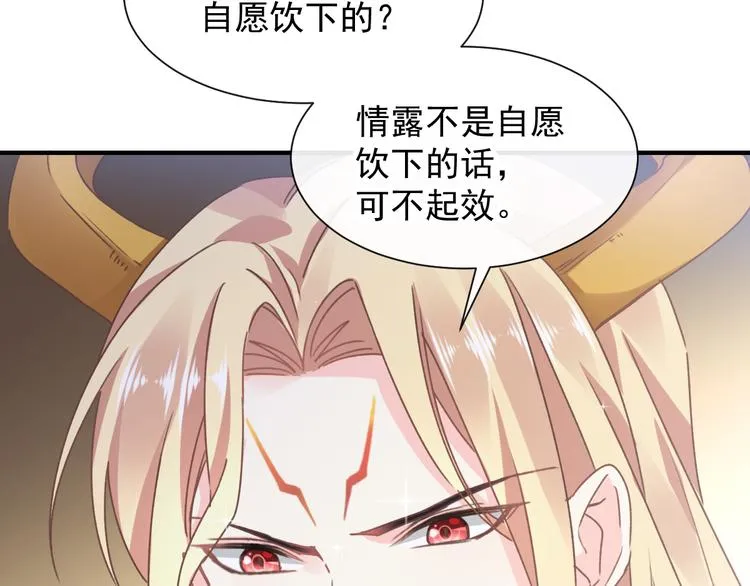 第2话 生孩子才能拯救的世界 第46页