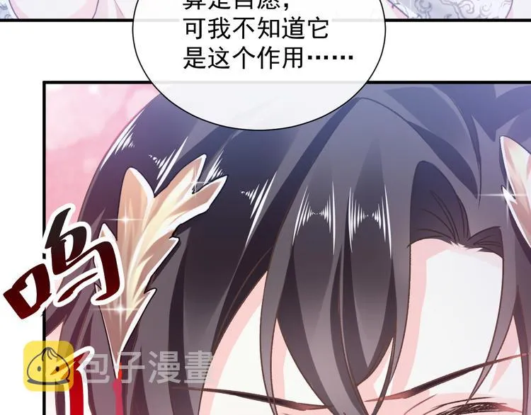 第2话 生孩子才能拯救的世界 第48页