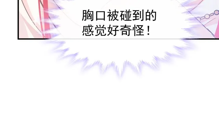 第2话 生孩子才能拯救的世界 第50页
