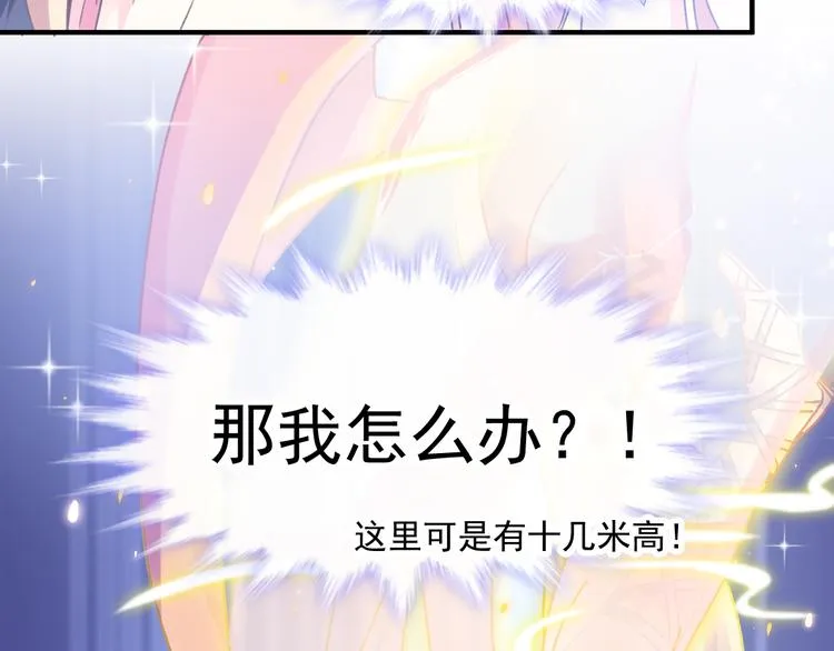 第2话 生孩子才能拯救的世界 第53页
