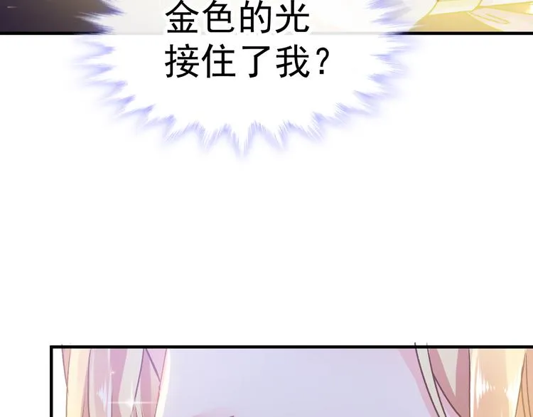 第2话 生孩子才能拯救的世界 第58页