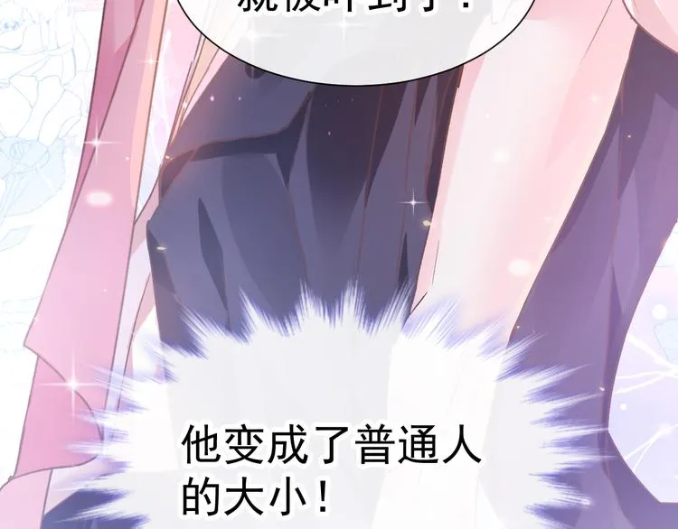 第2话 生孩子才能拯救的世界 第62页