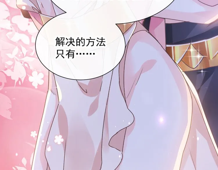 第2话 生孩子才能拯救的世界 第85页