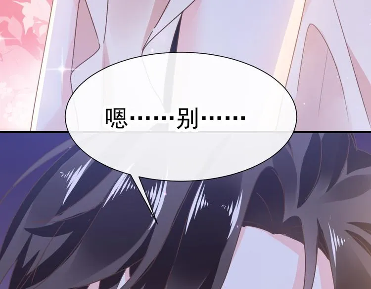 第2话 生孩子才能拯救的世界 第86页