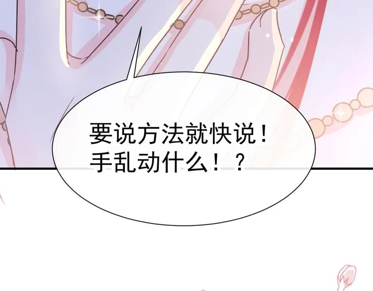 第2话 生孩子才能拯救的世界 第89页