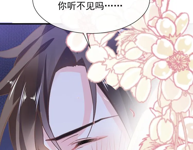 第2话 生孩子才能拯救的世界 第97页